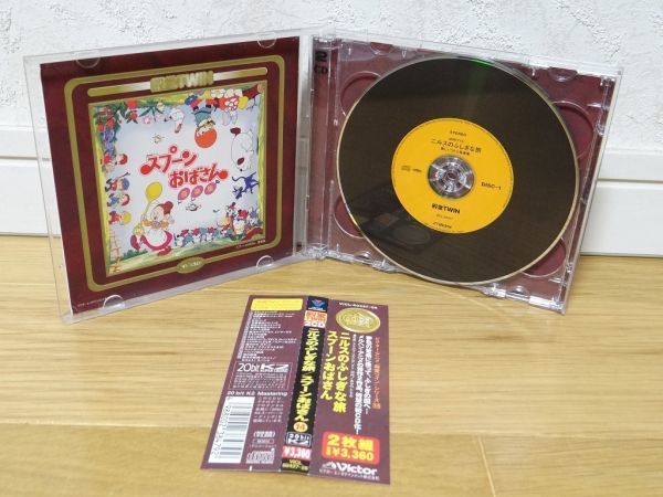 希少 ビクター ニルスのふしぎな旅 スプーンおばさん 殿堂TWIN CD