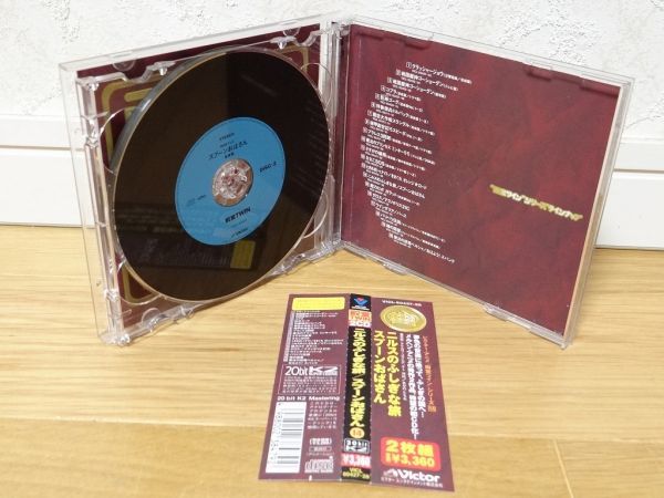 希少 ビクター ニルスのふしぎな旅 スプーンおばさん 殿堂TWIN CD