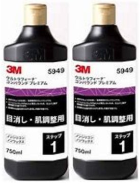 ３M　ウルトラフィーナ コンパウンド プレミアム 5949　750ml　２本　宅急便コンパクト用_画像1