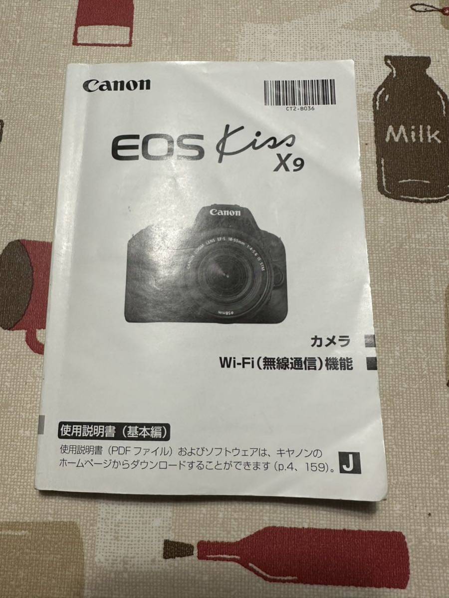 キャノン Canon EOS Kiss X9 マニュアル 取扱説明書 | JChere雅虎拍卖代购