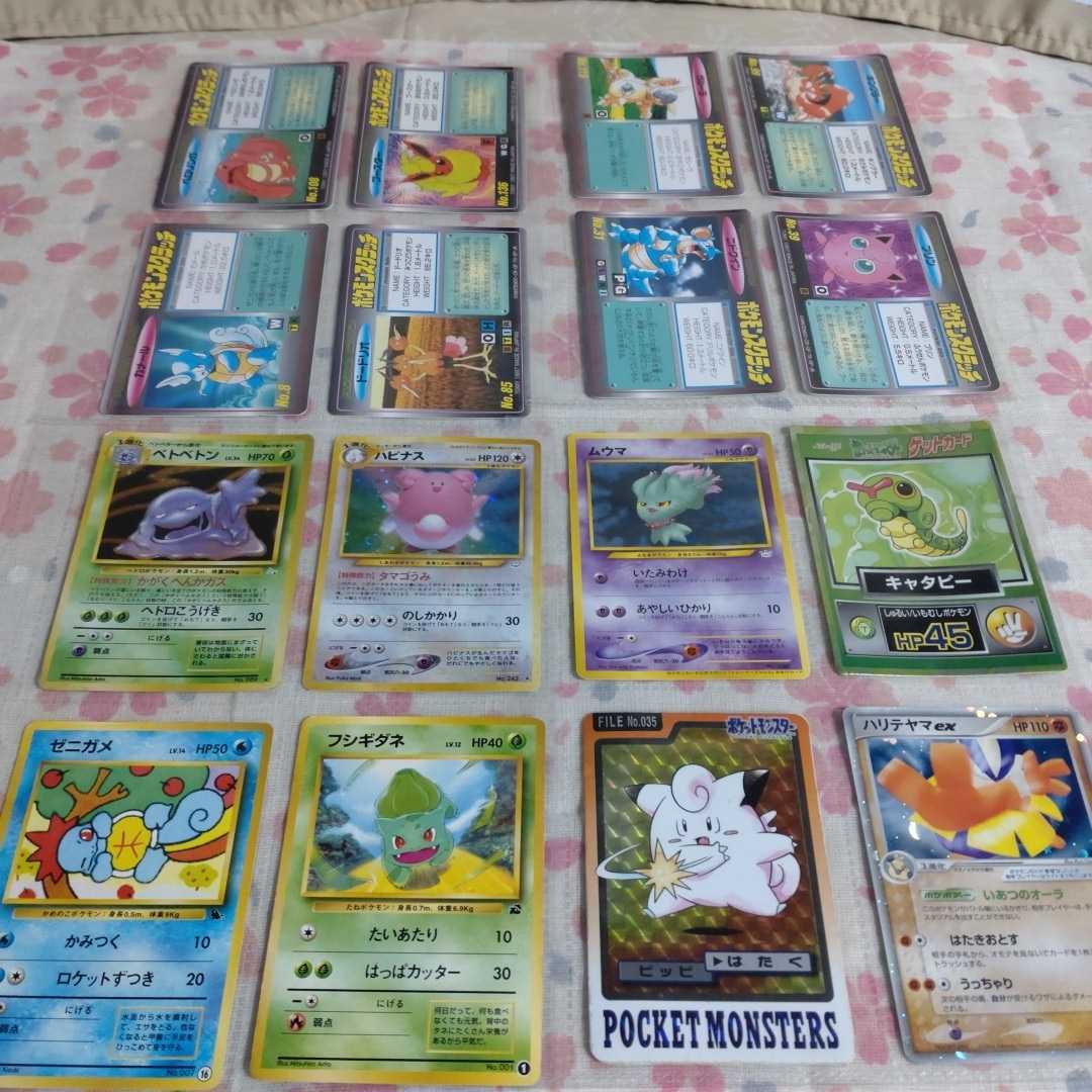 難有り品 レトロカード 120枚 まとめ売り/バンダイ版遊戯王 ポケモン