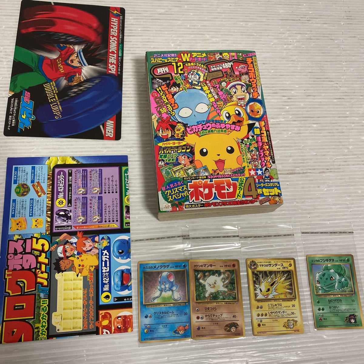 物品 1998年コロコロコミック6冊 asakusa.sub.jp