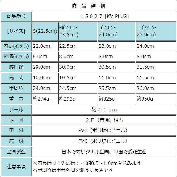 『15027-PNK-M』ショート丈・ガーデニングブーツ・レインブーツ・畑、庭作業用ブーツ・雨靴・雨具/　新品未使用、送料無料！！_画像5