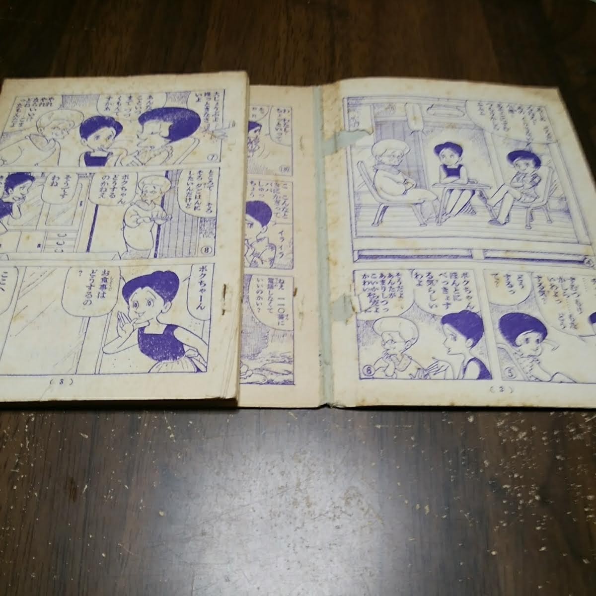 「チャコちゃんの絵日記」今村祥子　少女　昭和36年８月号　付録本_画像3