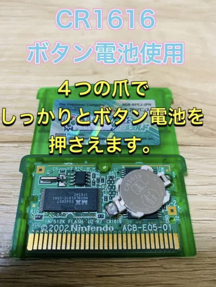 ポケットモンスターエメラルド 電池ソケット化 ゲームボーイ ポケットモンスターエメラルド 電池ソケット化 ゲームボーイ