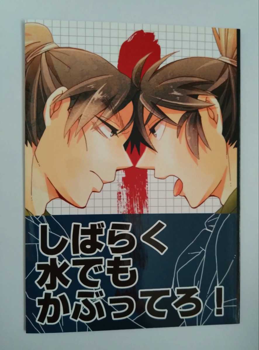  Nintama Rantaro журнал узкого круга литераторов документ еда полный некоторое время вода тоже .....! ночь щебетать курица .. документ следующий .× еда полный . Saburou 