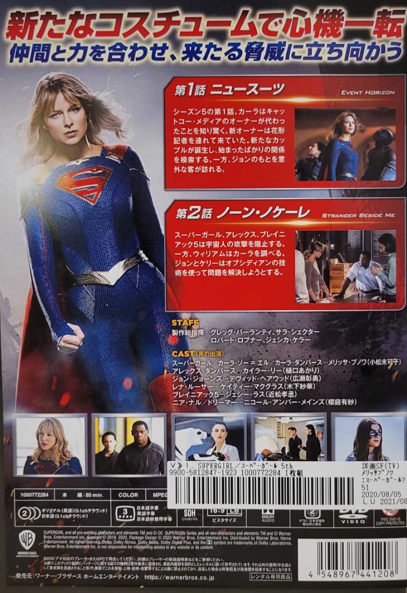 中古DVD　SUPERGIRL スーパーガール フィフス ・シーズン　〈10枚組〉_画像2