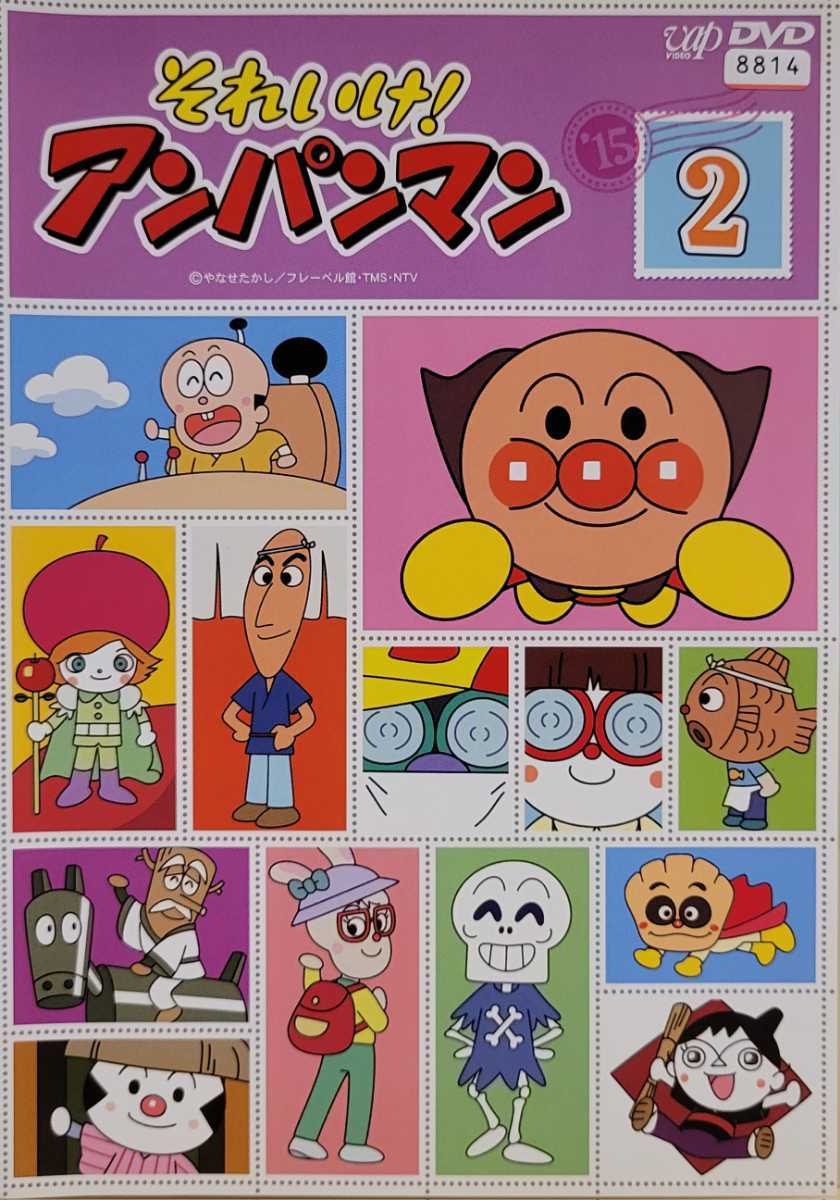 中古DVD　それいけ！アンパンマン '15 2_画像1