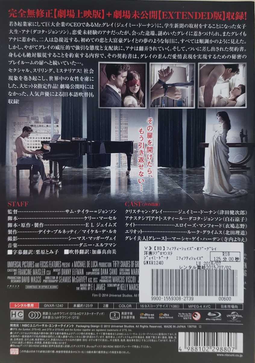 中古Blu-ray　フィフティ・シェイズ・オブ・グレイ_画像2