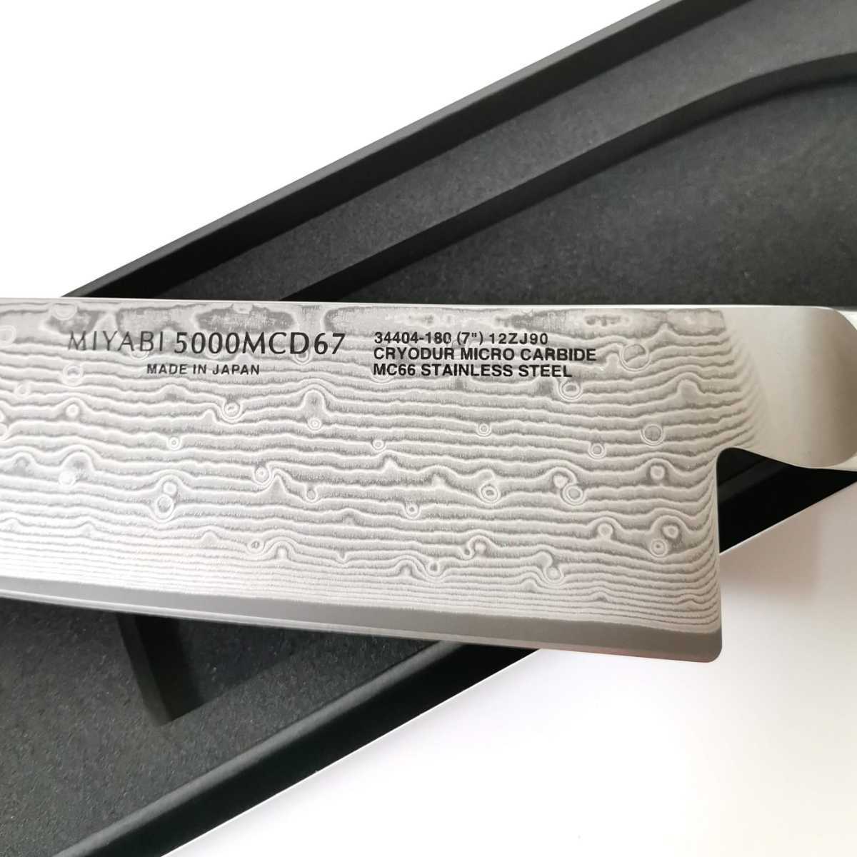 ツヴィリング ヘンケルス MIYABI 雅 5000MCD67 三徳包丁 18cm 包丁