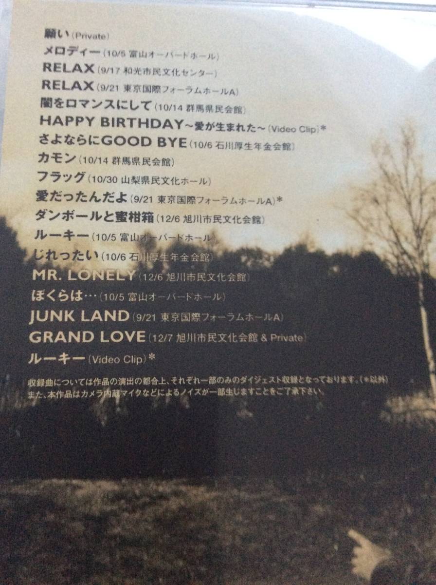 玉置浩二 DVD GRAND LOVE A LIFE IN MUSIC _画像4