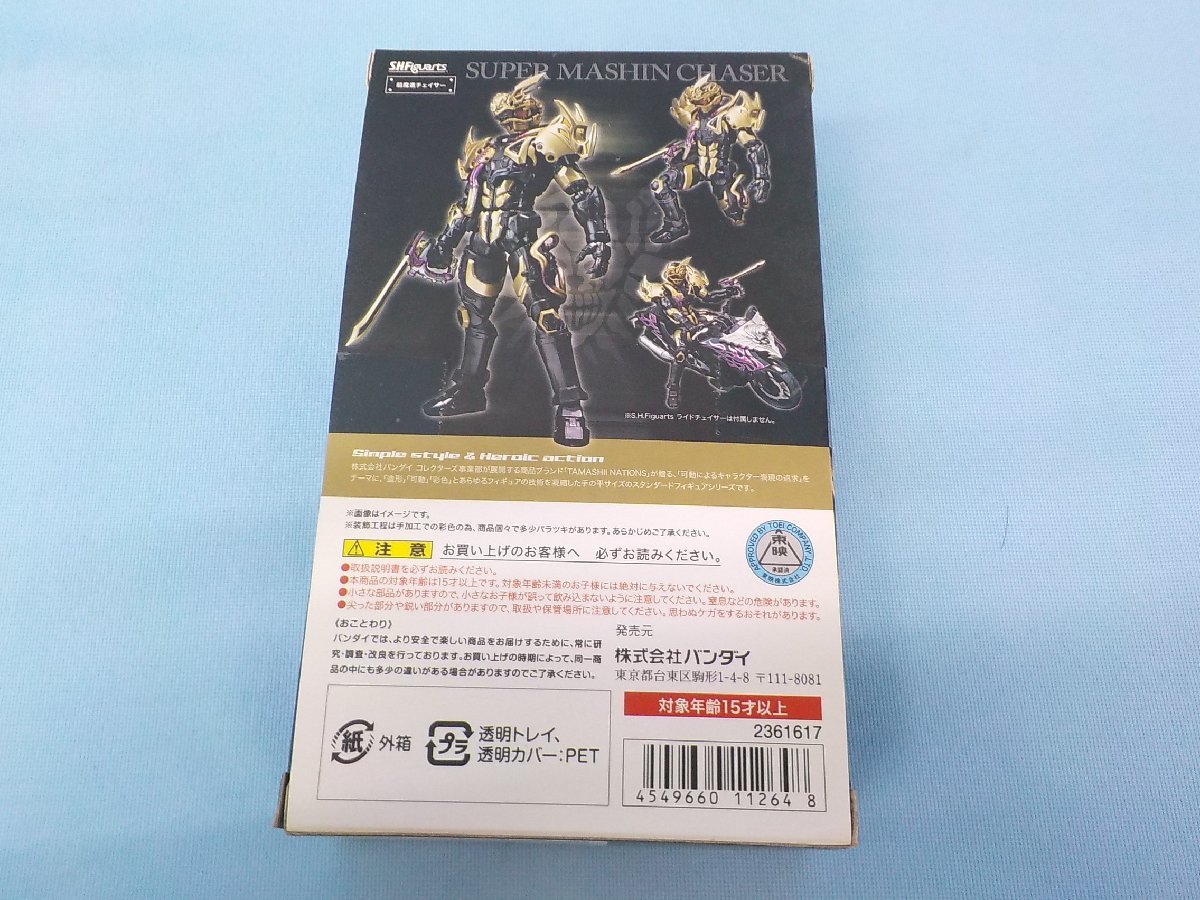  figure S.H.Figuarts Kamen Rider Drive super .. Chaser breaking the seal goods 