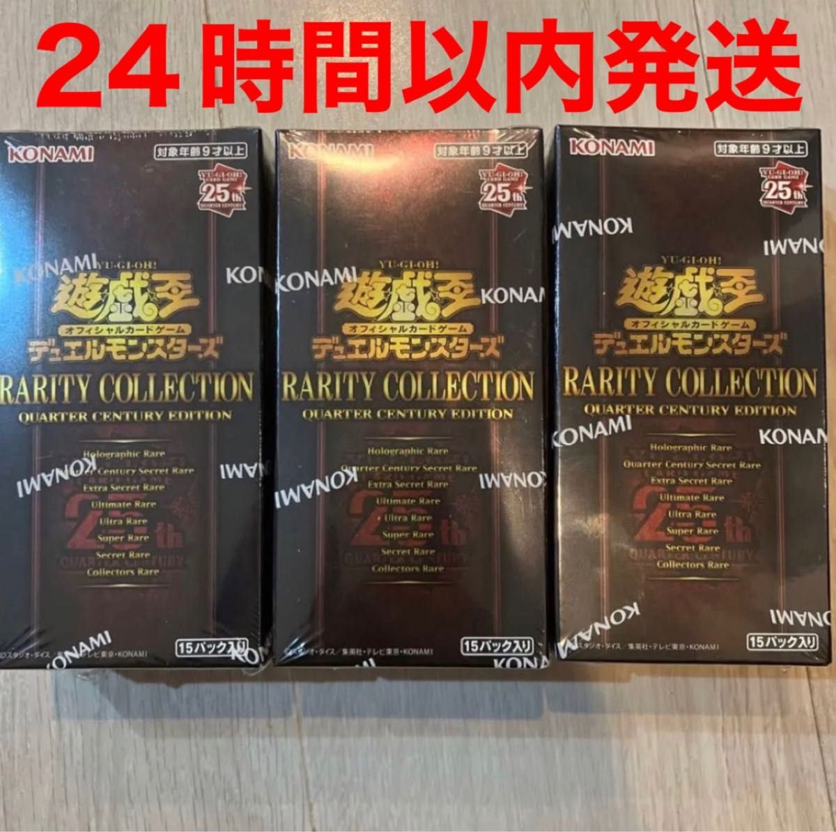 新品未開封品 遊戯王 レアコレ 25th シュリンク付き 3Box | alfasaac.com