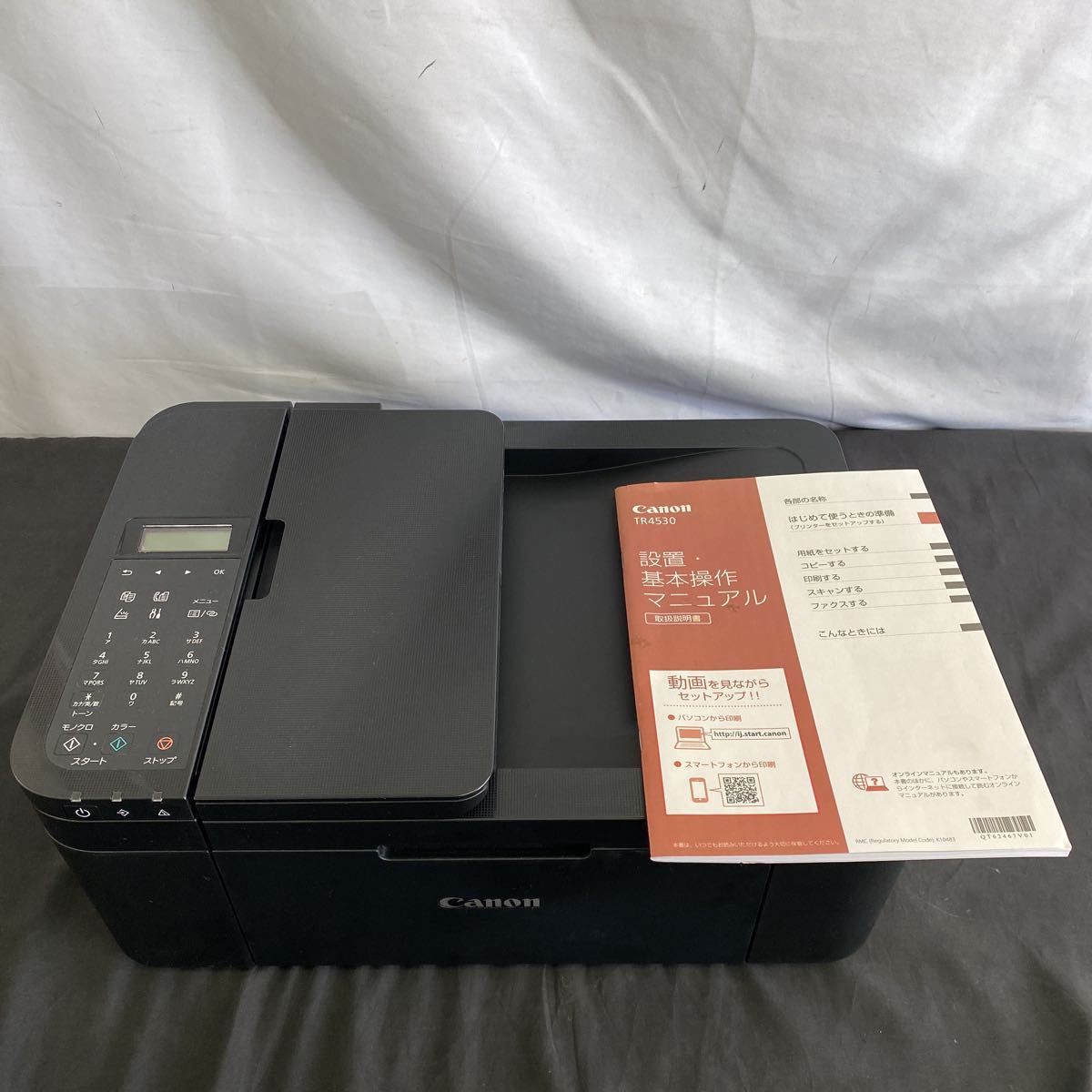 Premium Line Canon プリンター インクジェット複合機