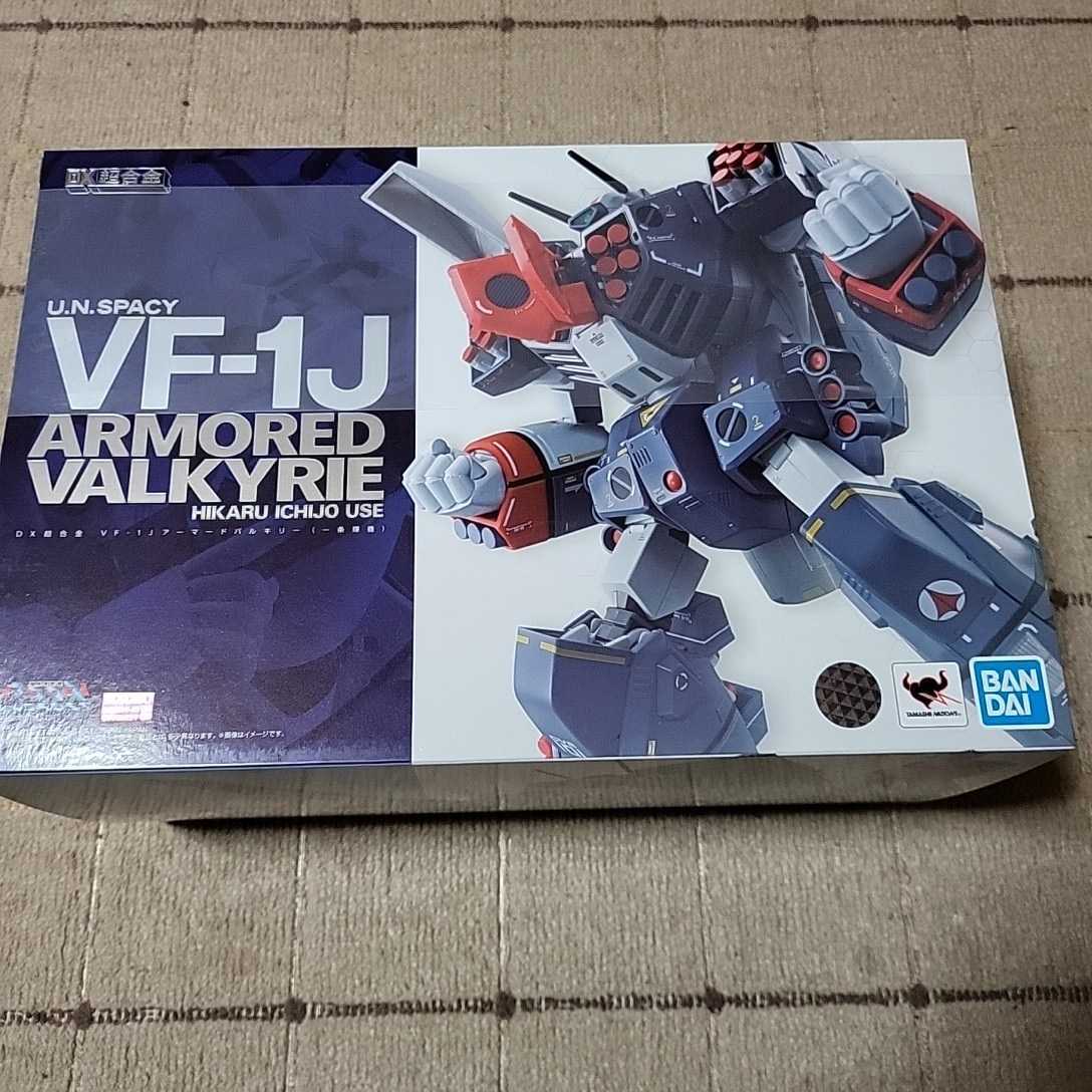 DX超合金 超時空要塞マクロス VF-1Jアーマードバルキリー (一条輝機