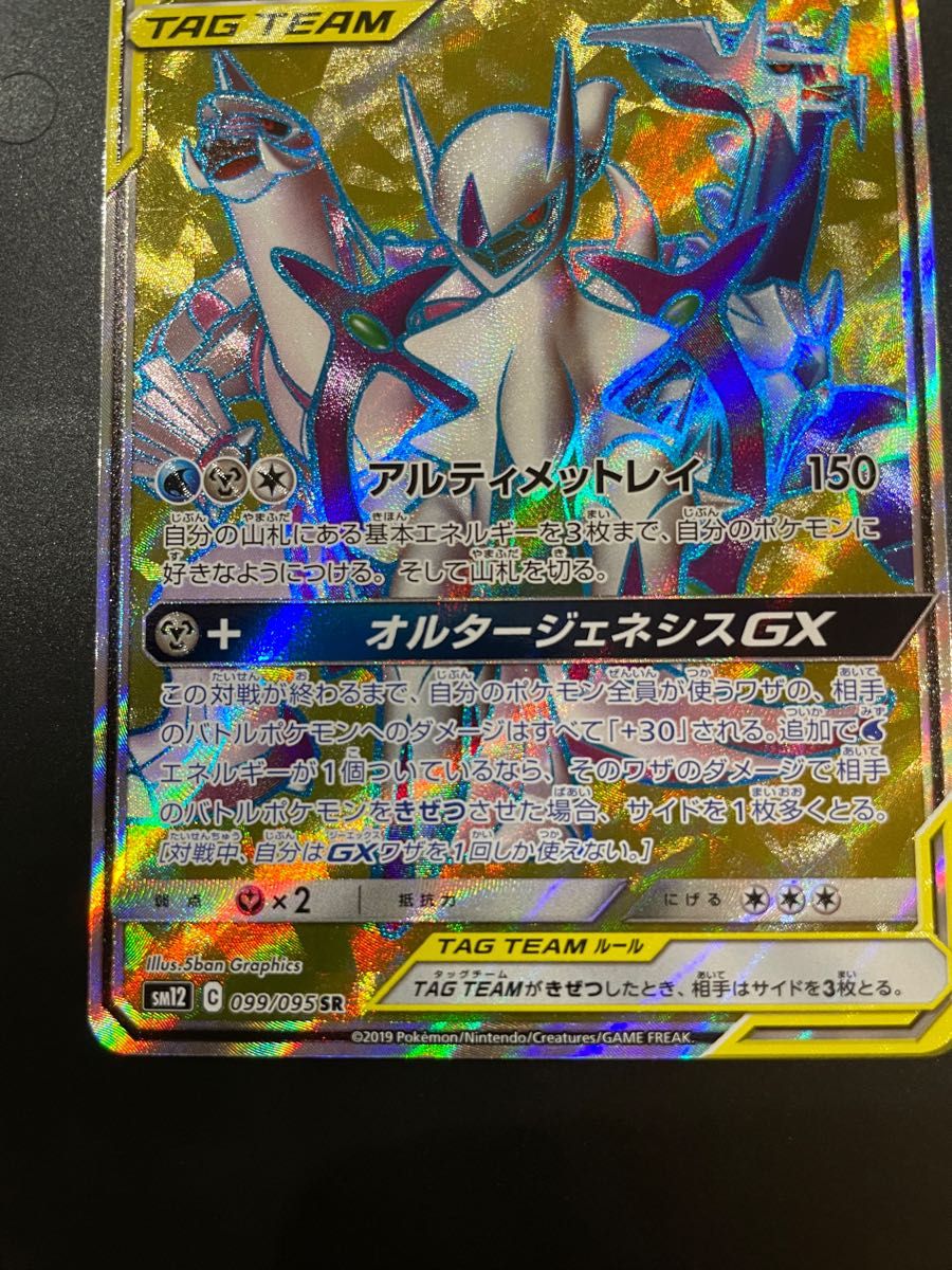 アルセウス&ディアルガ&パルキアGX SR ポケモンカード|Yahoo アルセウス&ディアルガ&パルキアGX SR ポケモンカード|Yahoo
