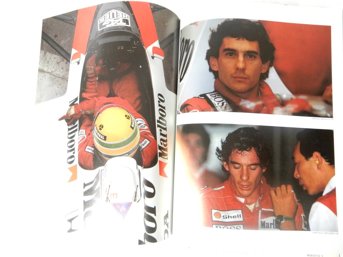 カーモデリングマニュアル vol.17　モデルアート 1992.3月号　天才アイルトン・セナの生涯　Thank you AYRTON 　テレフォンカード_画像3