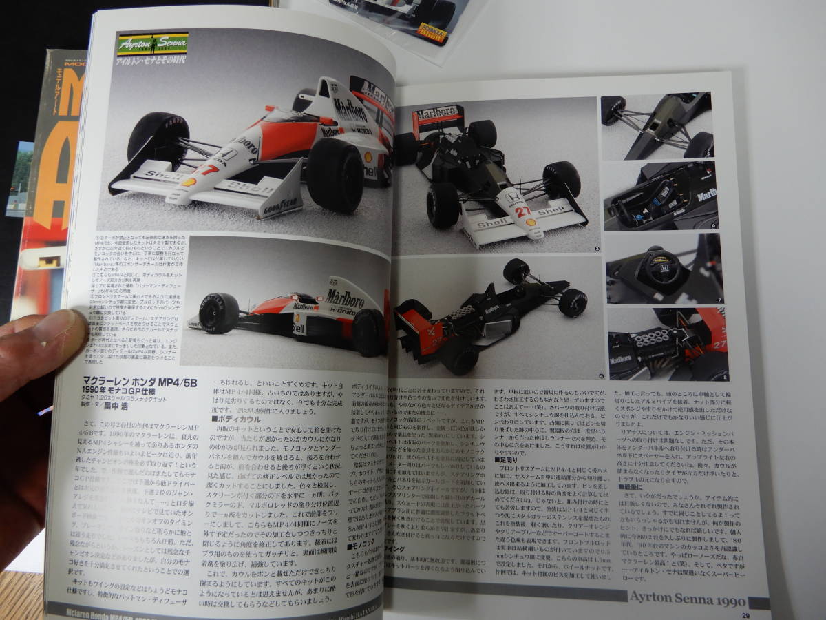 カーモデリングマニュアル vol.17　モデルアート 1992.3月号　天才アイルトン・セナの生涯　Thank you AYRTON 　テレフォンカード_画像5