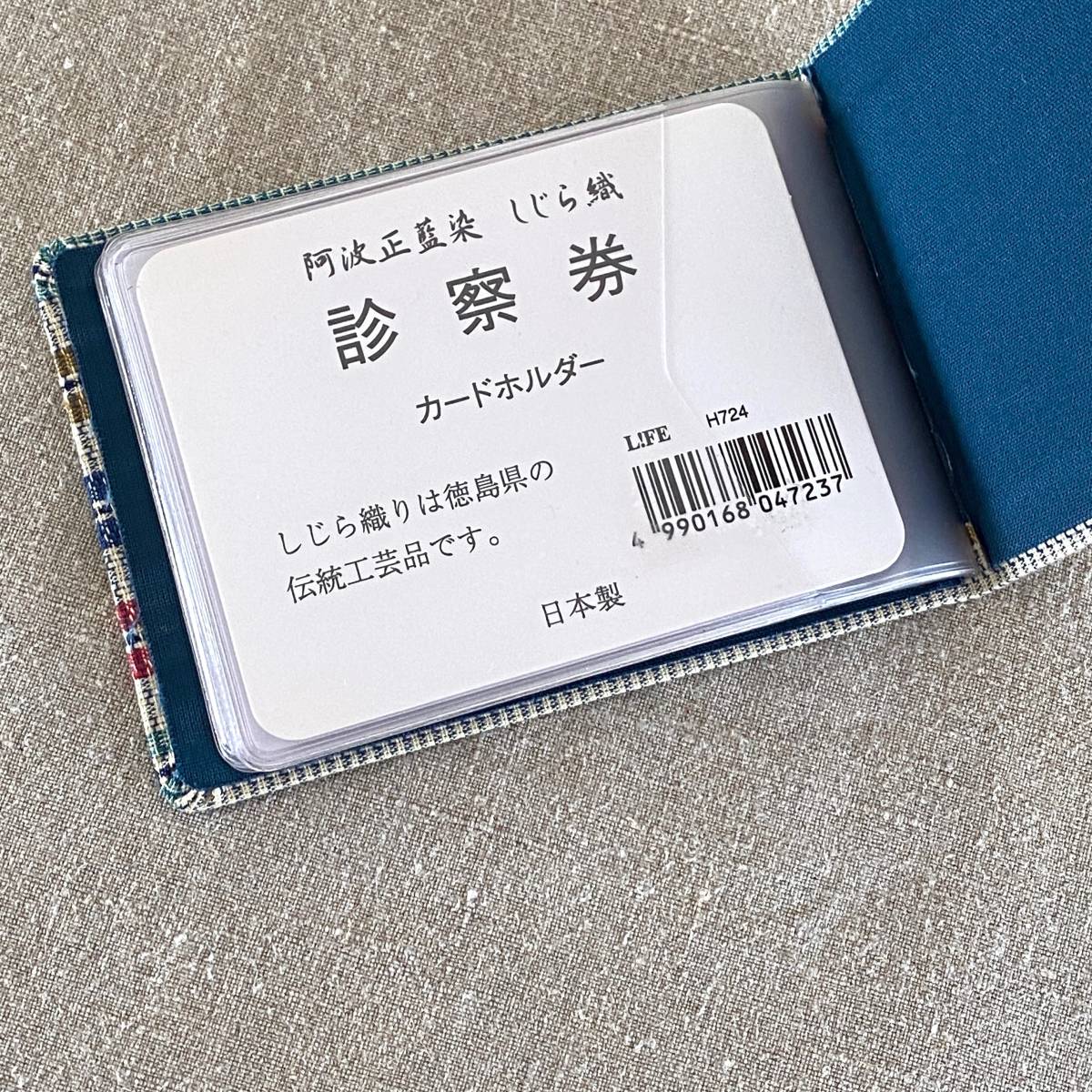 しじら織　診察券ホルダー 阿波正藍しじら織　徳島県　伝統工芸品　カードホルダー　カードケース_画像2