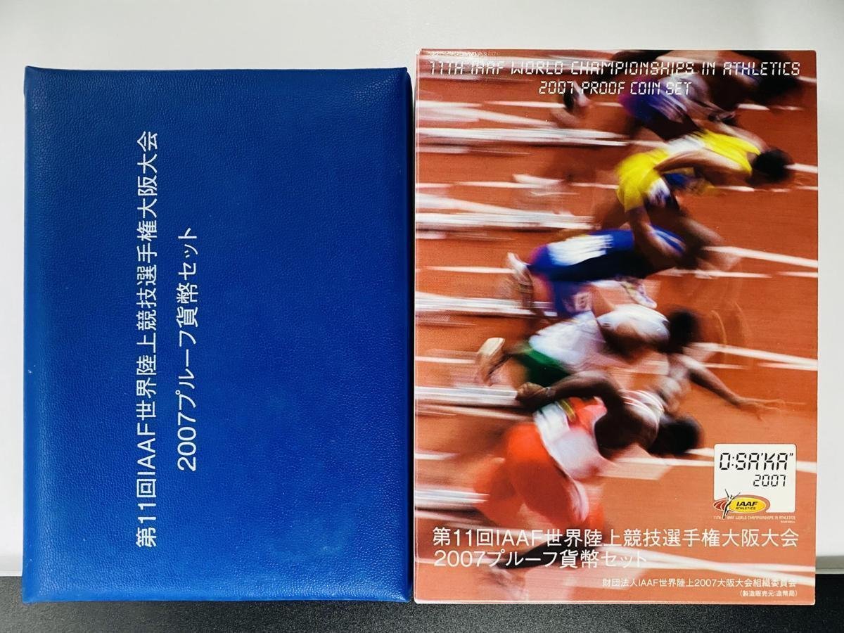 ランキングや新製品 第11回IFFA世界陸上競技選手権大阪大会 平成十九年