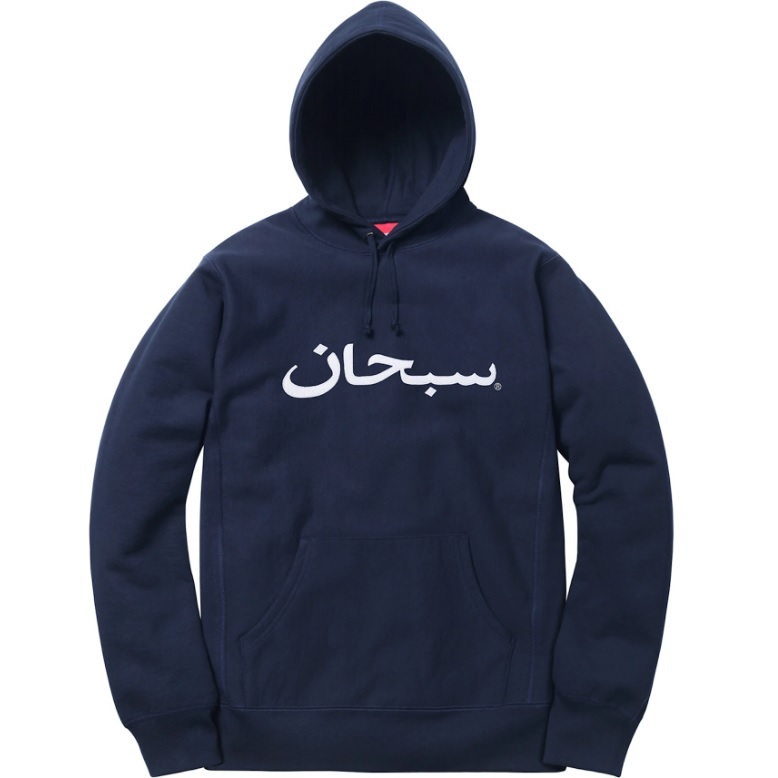 新品 国内正規 Supreme シュプリーム Arabic Logo Hooded Sweatshirt パーカー ネイビー XL