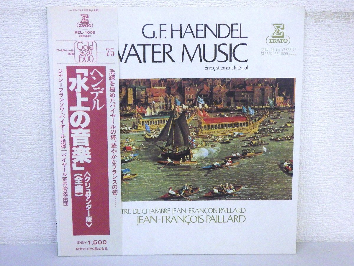 LP レコード 帯 Jean Francois Paillard ジャン フランソワ パイヤール指揮 他 G F Haendel GF ヘンデル WATER MUSIC 【 E+ 】 D9139Aの画像1