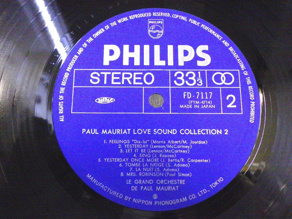 LP レコード 帯 3枚組 PAUL MAURIAT ポール モーリア PAUL MAURIAT LOVE SOUND COLLECTION ラブ サウンズ全曲集 【 E- 】 D9277A_画像8