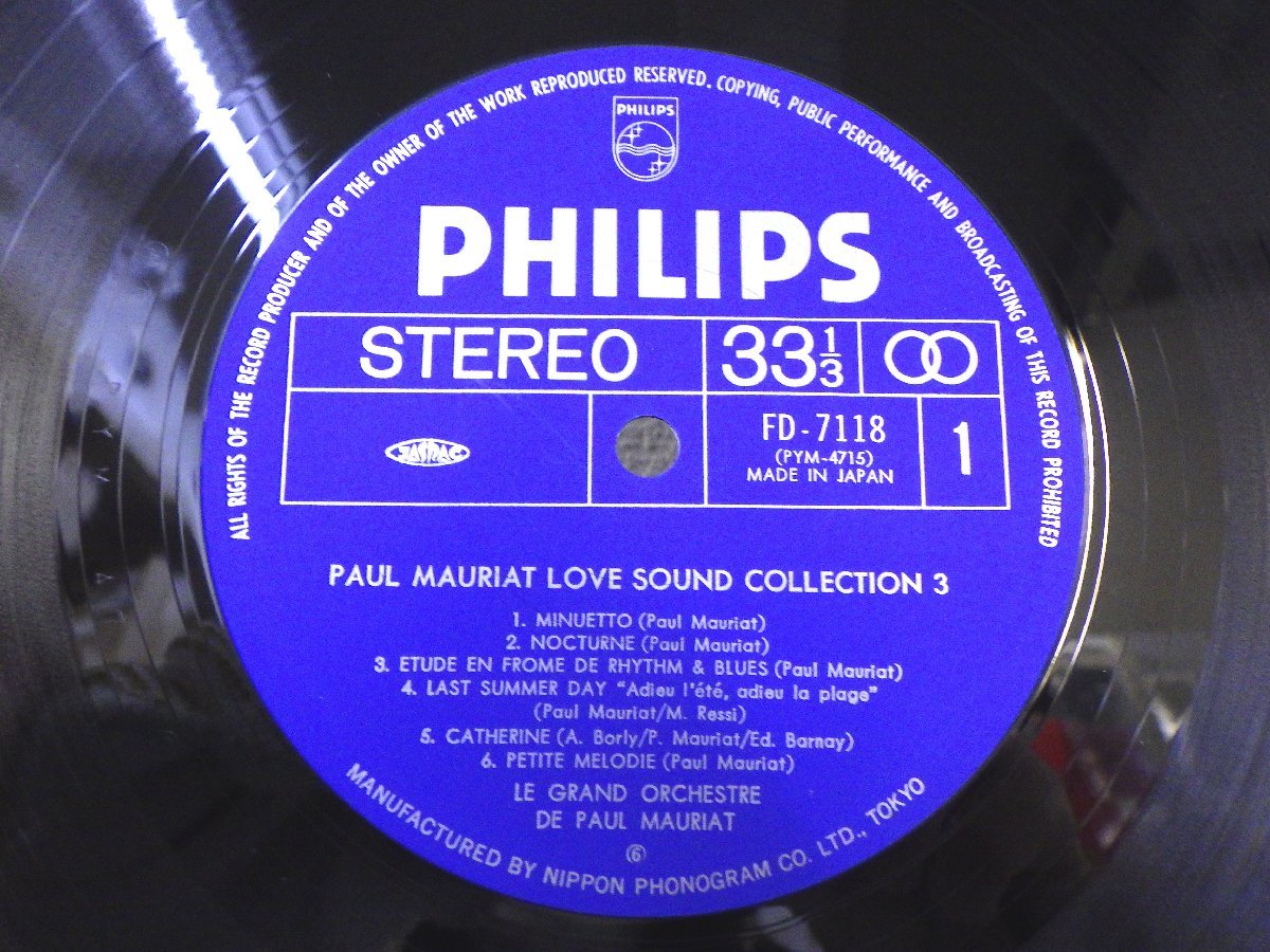 LP レコード 帯 3枚組 PAUL MAURIAT ポール モーリア PAUL MAURIAT LOVE SOUND COLLECTION ラブ サウンズ全曲集 【 E- 】 D9277A_画像9