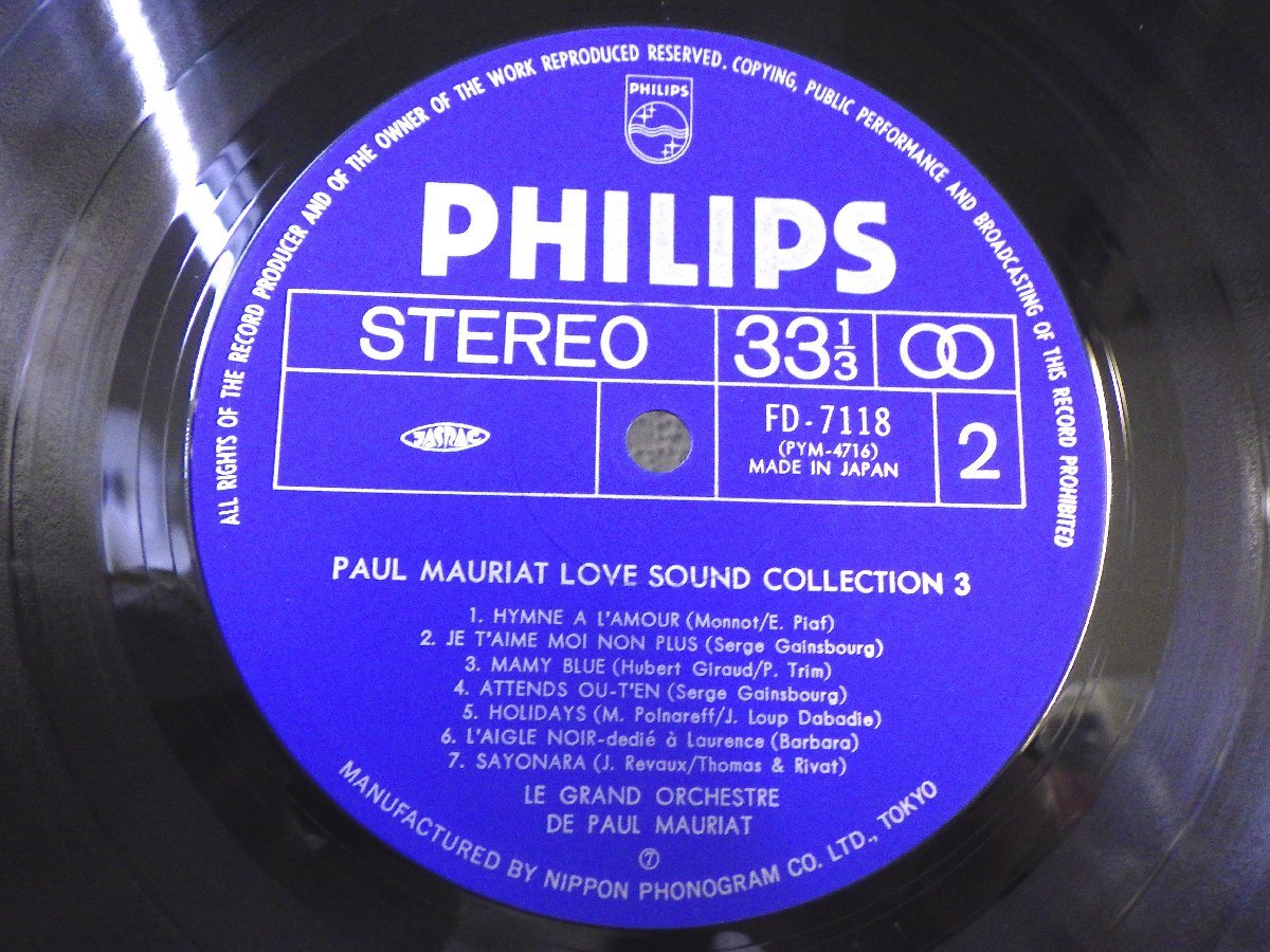 LP レコード 帯 3枚組 PAUL MAURIAT ポール モーリア PAUL MAURIAT LOVE SOUND COLLECTION ラブ サウンズ全曲集 【 E- 】 D9277A_画像10