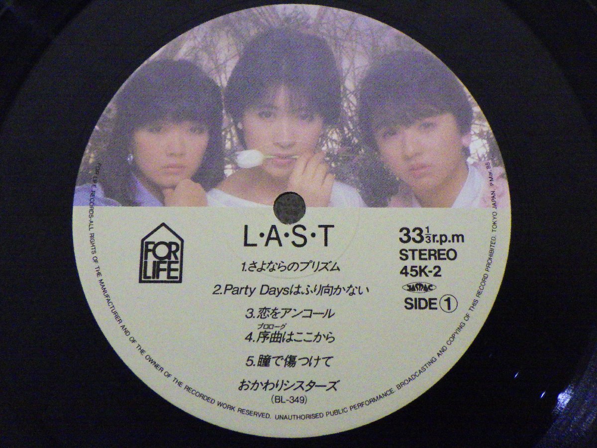 LP レコード 帯 2枚組 おかわりシスターズ LAST ラスト 【E+】 D10636Dの画像5