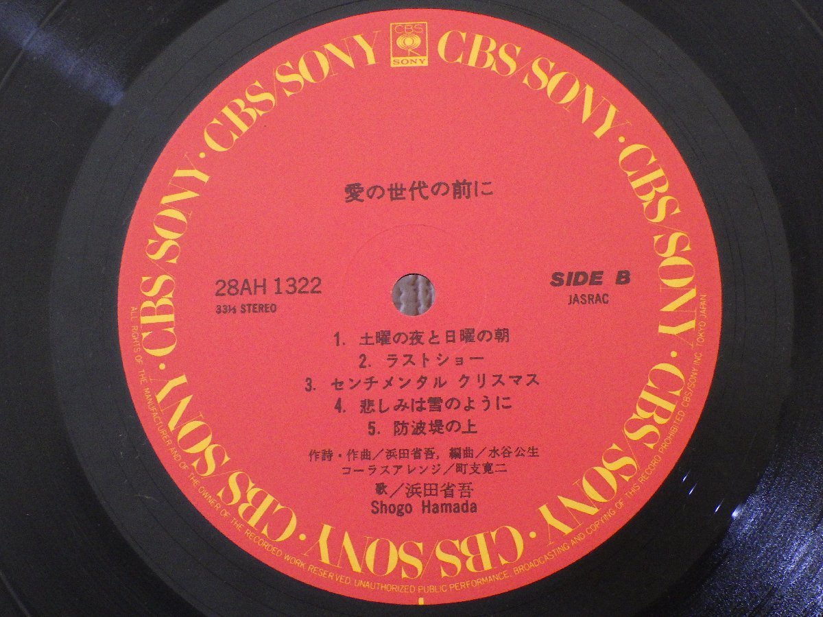 LP レコード 帯 浜田省吾 愛の世代の前に 【E-】 D10547D_画像5