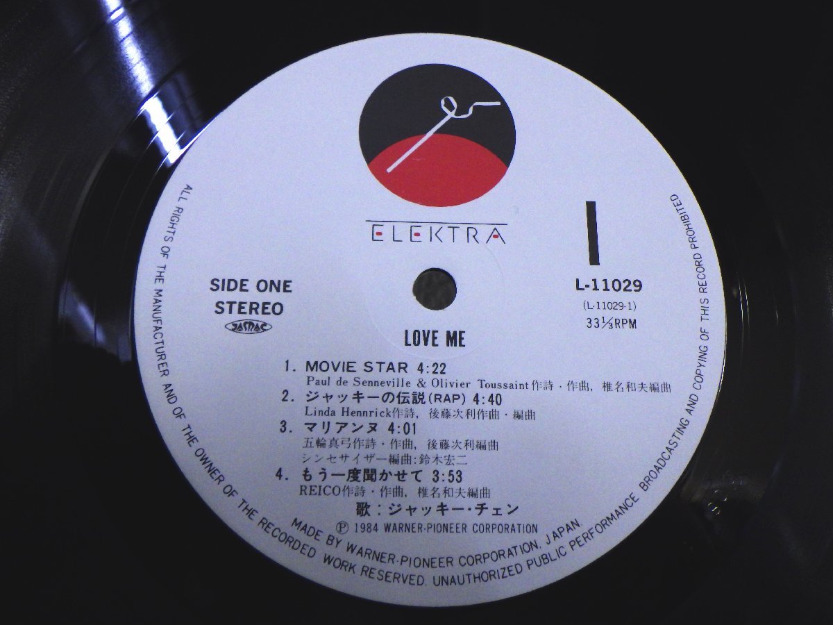 LP レコード 帯 JACKIE CHAN ジャッキー チェン LOVE ME 【E+】 E044Aの画像4