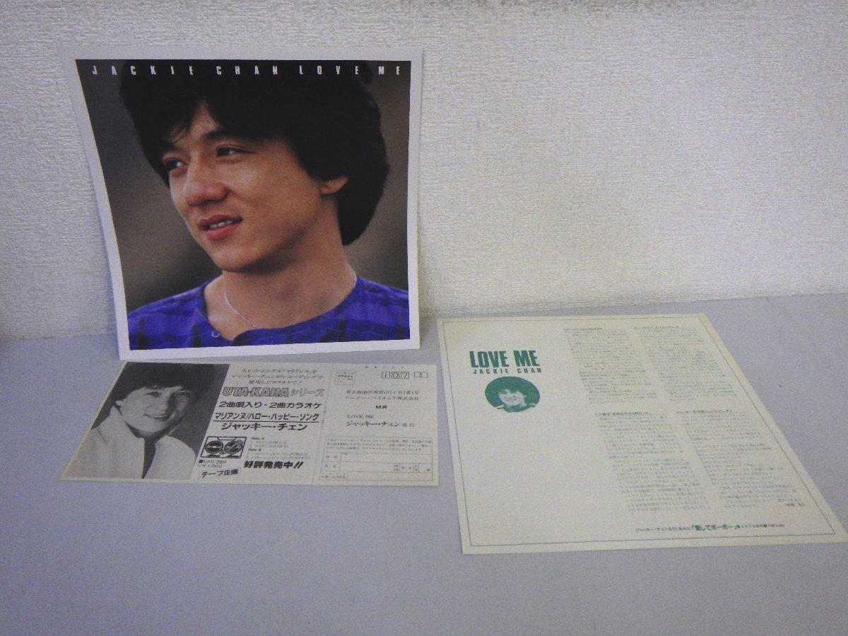 LP レコード 帯 JACKIE CHAN ジャッキー チェン LOVE ME 【E+】 E044Aの画像6