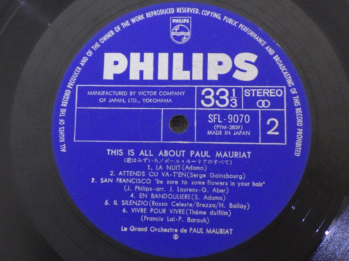 LP レコード 帯 2枚組 PAUL MAURIAT ポール モーリア LOVE IS BLUE 恋はみずいろ ポール モーリアのすべて 【E-】 E101D_画像6
