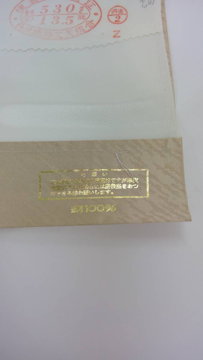 品数豊富! 正絹 長襦袢 反物 image.rakuten.co.jp/wamonoya/cabinet