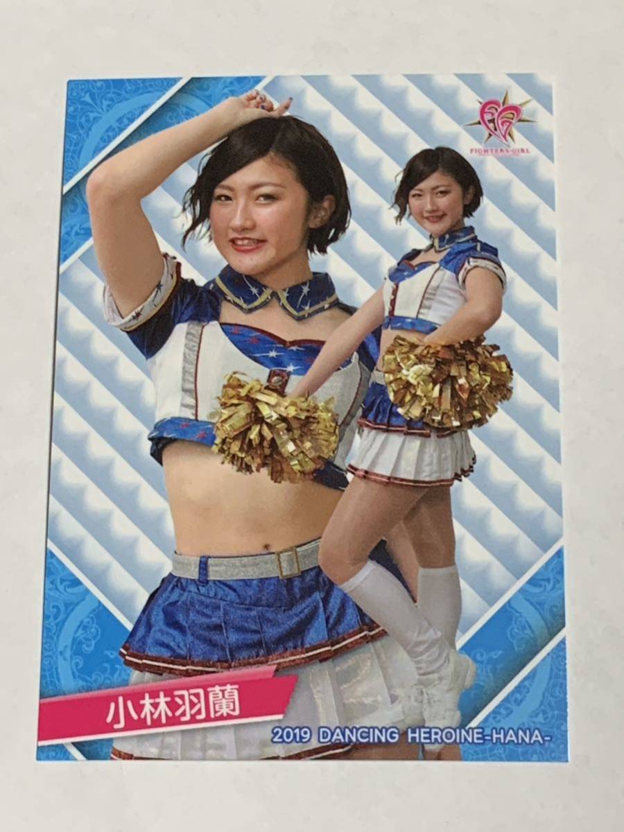 小林羽蘭 2019 BBM チアリーダー 華 #22 日本ハム FIGHTERS GIRL 即決の画像1
