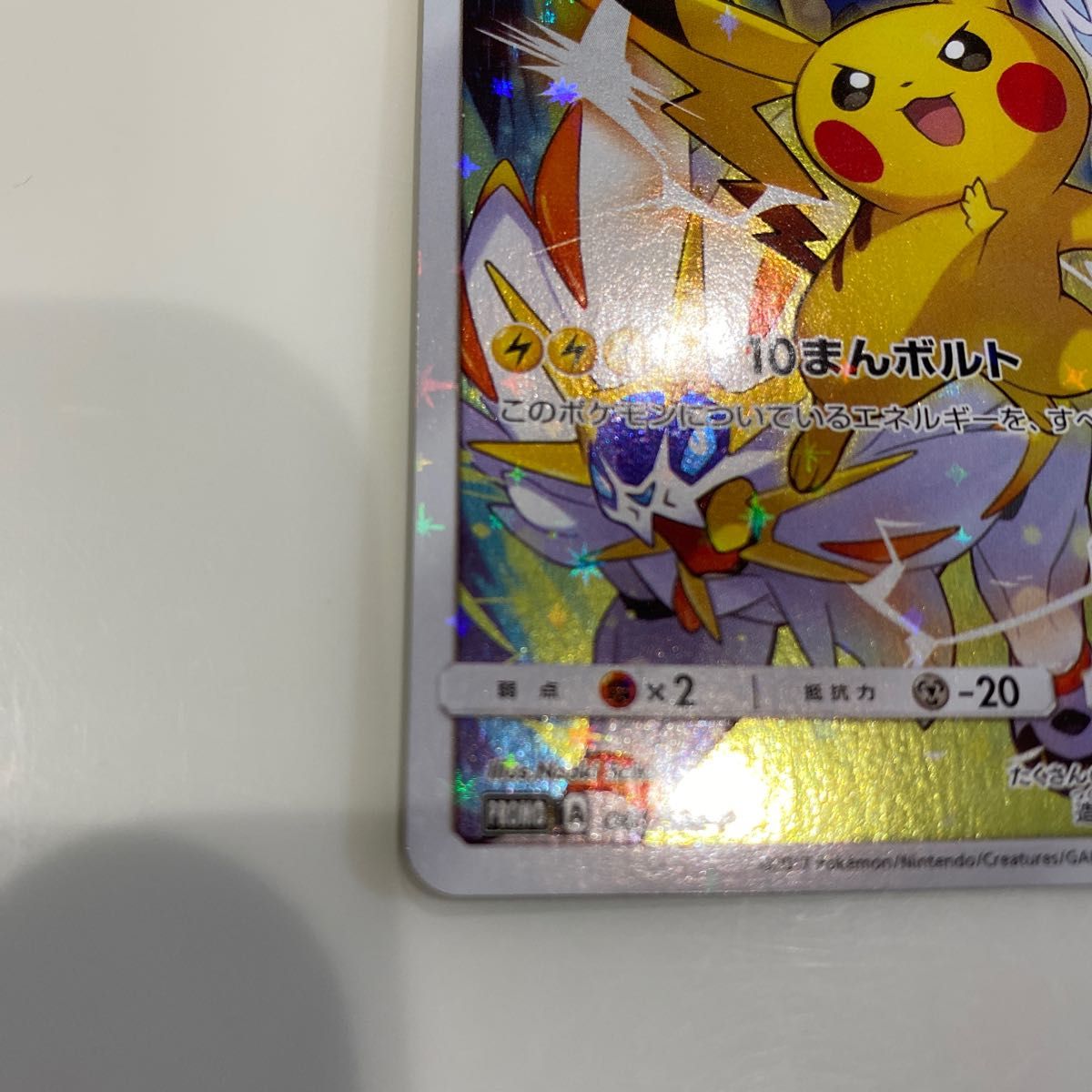 ピカチュウ 061/SM-P ポケモンカードフェスタ2017 プロモ|Yahoo ピカチュウ 061/SM-P ポケモンカードフェスタ2017 プロモ|Yahoo