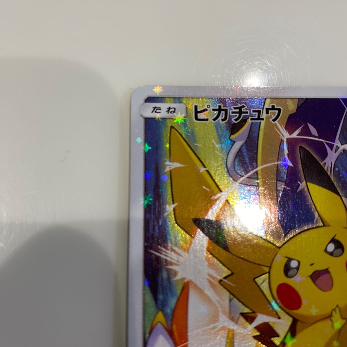 ピカチュウ 061/SM-P ポケモンカードフェスタ2017 プロモ｜Yahoo