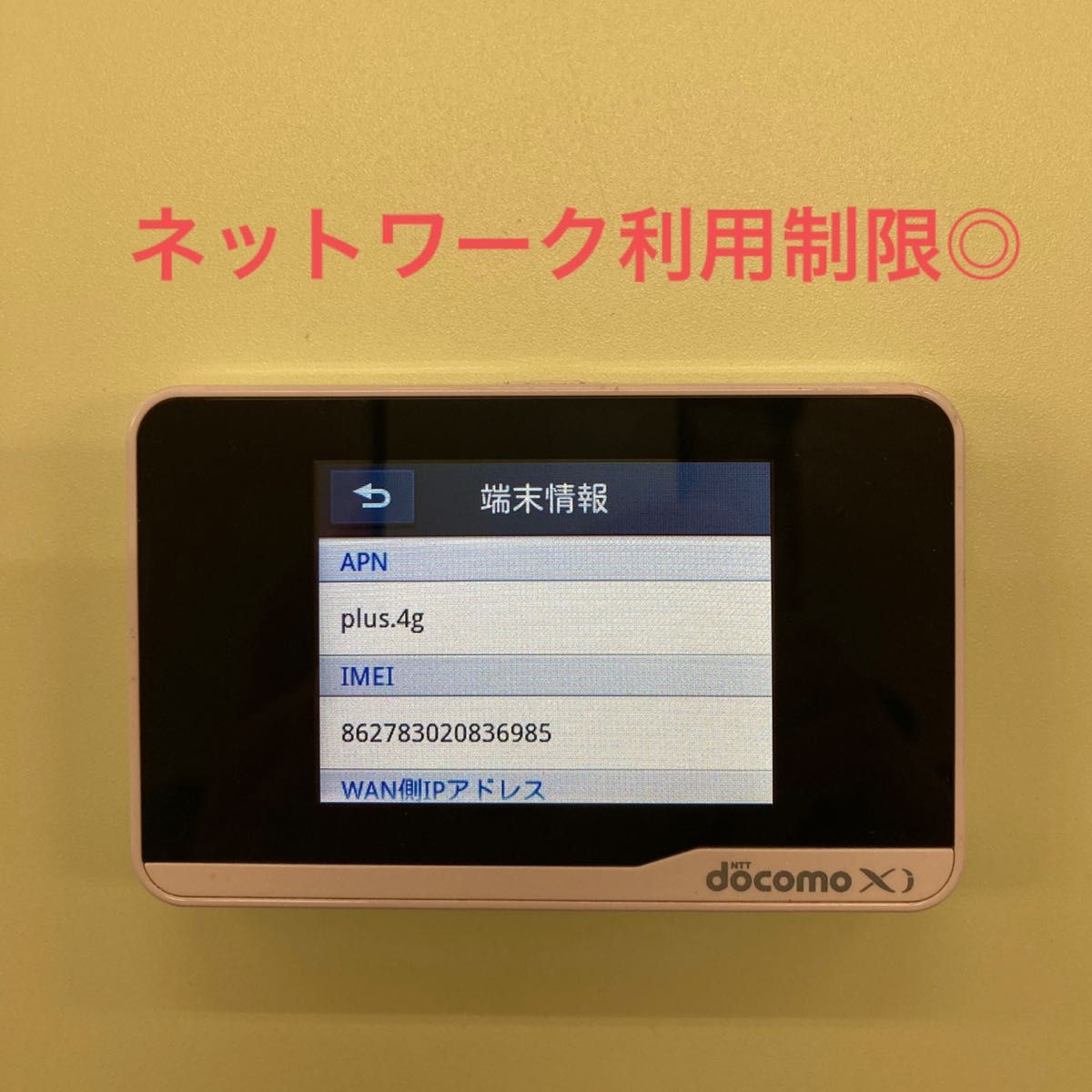 SIMフリー HUAWEI Wi-Fi STATION HW-01F 白