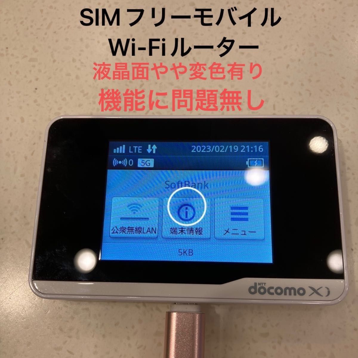 SIMフリー HUAWEI Wi-Fi STATION HW-01F 白（やや難あり）