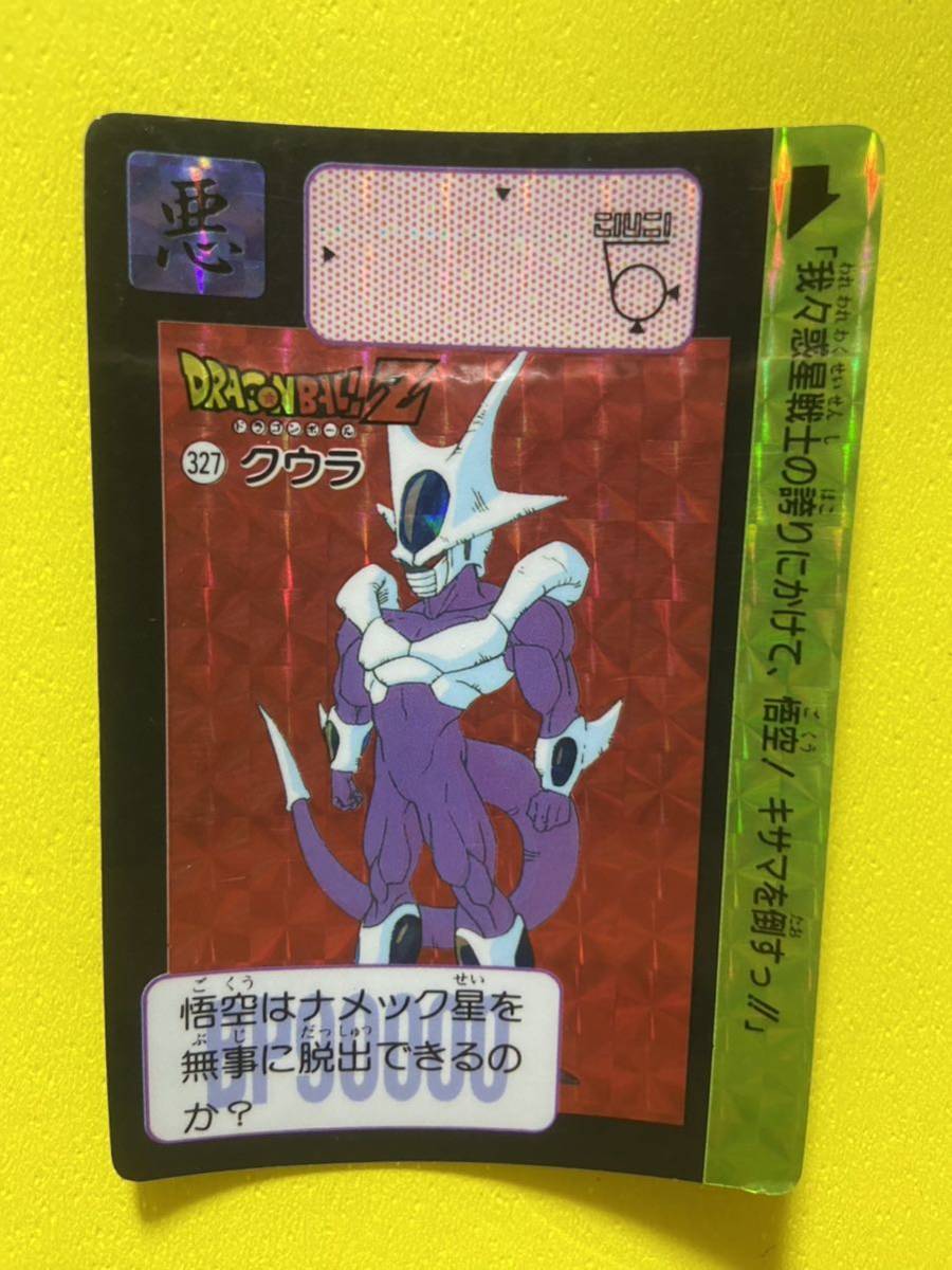 BANDAI ドラゴンボールZ カードダス　プリズムカード　327 クウラ_画像1