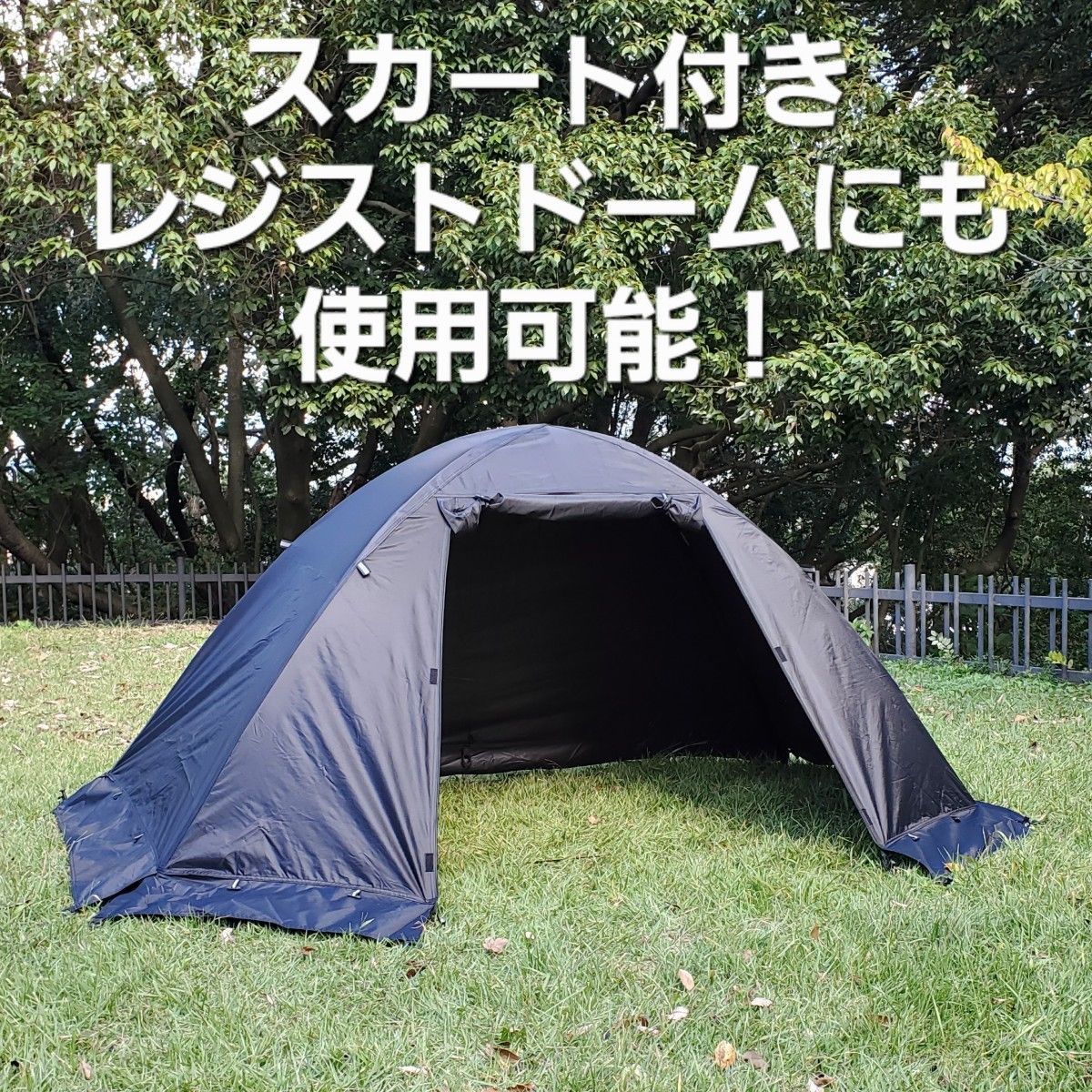 コット泊に!ワークマン製ベーシックドームテント用スタンディングテープ!