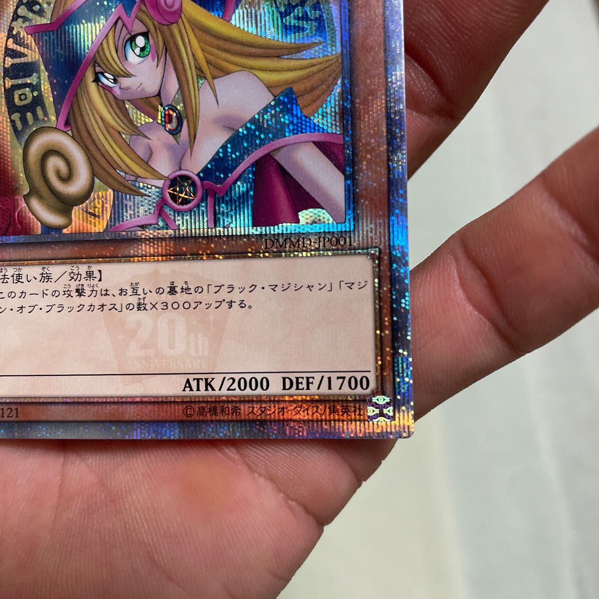 遊戯王 ブラックマジシャンガール つ目｜!フリマ旧