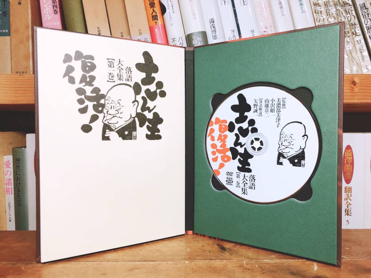 人気廃盤!!唯一のDVD全集!! 古今亭志ん生復活 落語全集 全13巻 検:金原亭馬生/立川談志/古今亭志ん朝/桂枝雀/桂米朝/柳家小三治/三遊亭圓生_画像3