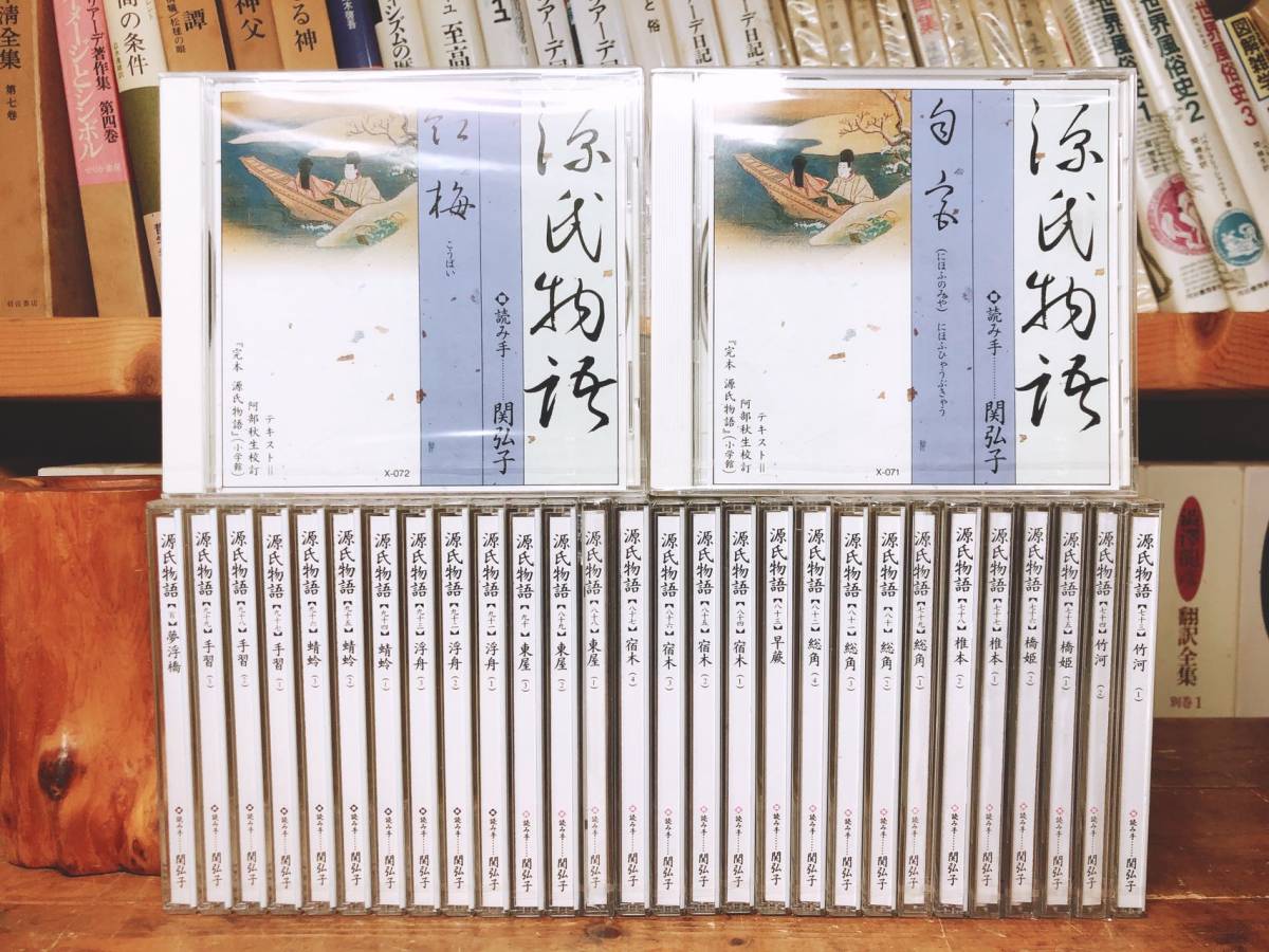 人気廃盤!! 朗読大全集「源氏物語」関弘子 CD全95枚!! 検:日本古典文学/古事記/枕草子/萬葉集/平家物語/伊勢物語/風土記/竹取物語/更級日記