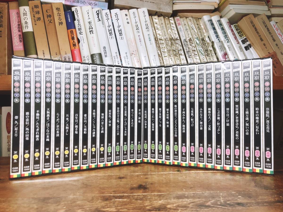 人気廃盤 特選 桂米朝落語全集 第1‐3期 DVD全30枚揃 検索 上方落語