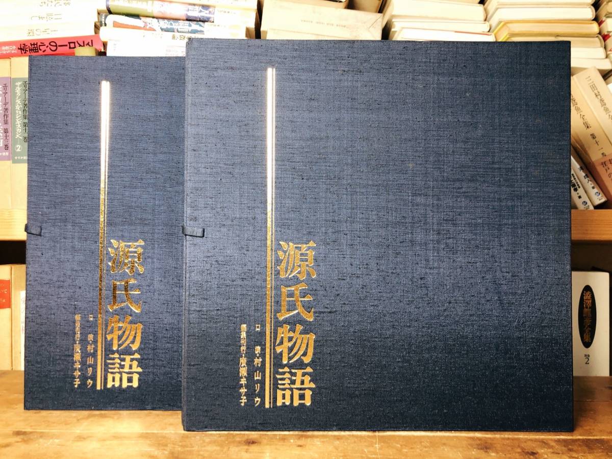 定価59万!! 朗読全集 源氏物語 全54帖 カセット全205本揃 村山リウ 検:日本古典文学/枕草子/萬葉集/平家物語/古事記/古今和歌集/伊勢物語