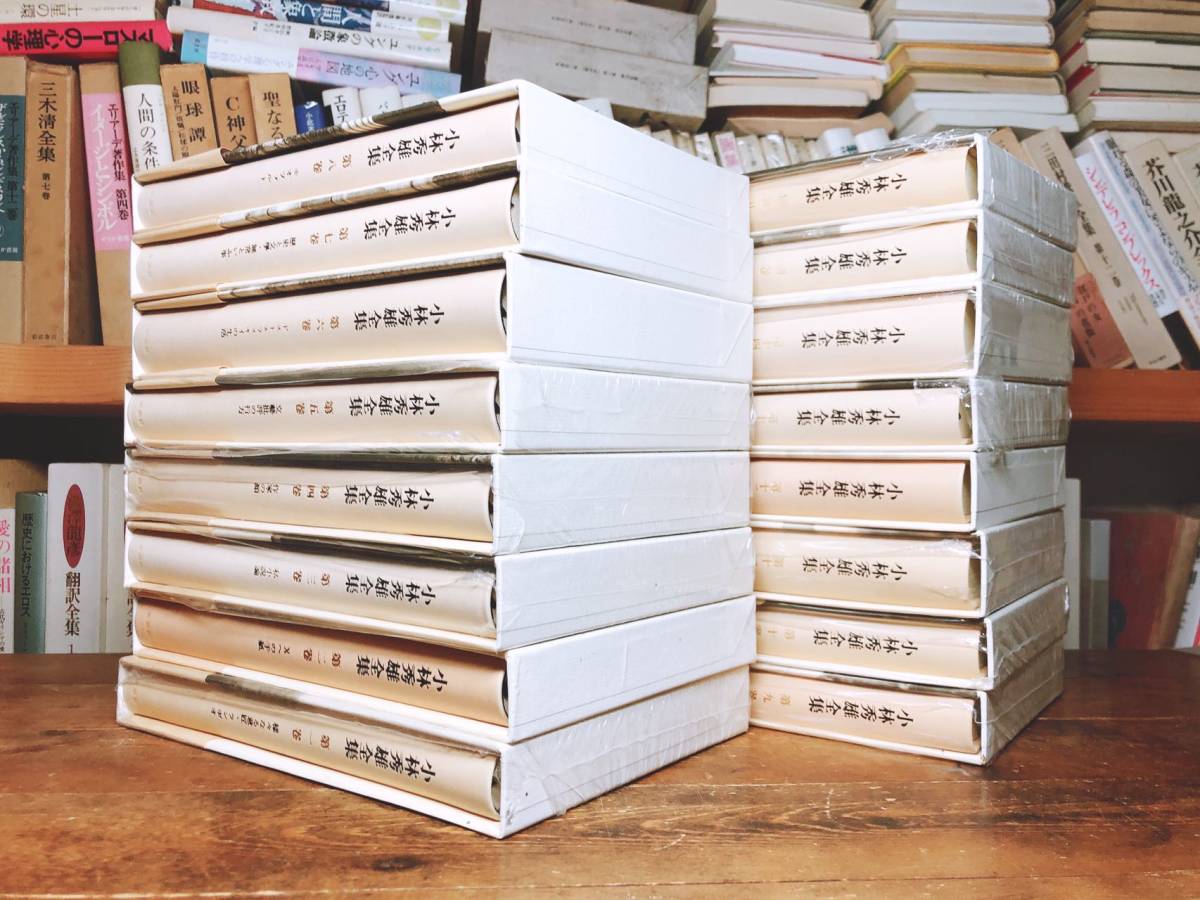 決定版!!肉筆色紙付!! 小林秀雄全集 全16巻 検:本居 決定版!!肉筆色紙付!! 小林秀雄全集 全16巻 検:本居