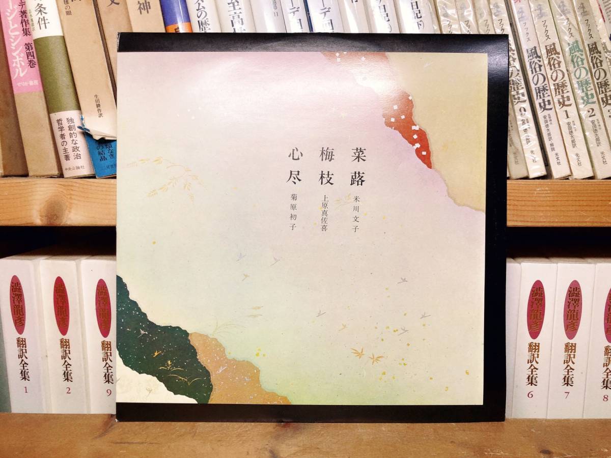 人気廃盤!! 箏組歌全集 レコード全14枚揃 監修:平野健次 検:地歌/箏曲/生田流/菊原初子/中能島欣一/山口五郎/山本邦山/宮城道雄/富山清琴