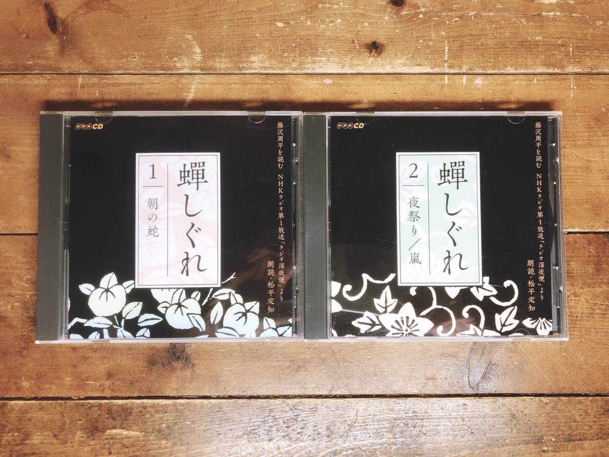  popular records out of production!! regular price 35700 jpy!! [ Fujisawa Shuhei . read ....] CD all 17 sheets .NHK reading aloud CD complete set of works inspection : Shiba Ryotaro / Yoshikawa Eiji / Ikenami Shotaro / Yamamoto Shugoro / Asada Jiro 